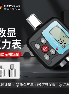 kt电子数显扭力计扭力扳手配件测试表公斤校准高精度扭矩测试仪