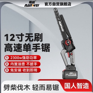 电链锯伐木修枝锯 工厂批发无刷12寸电链锯高速锯家用手持充电式