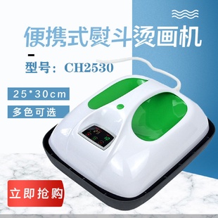 手提式 DIY热转印机 熨斗25 30cm迷你烫画机小型便携式