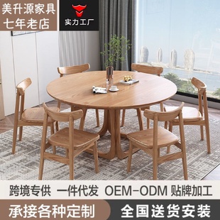 北欧圆桌全实木餐桌现代简约家用小户型吃饭桌子白蜡木餐桌椅组合