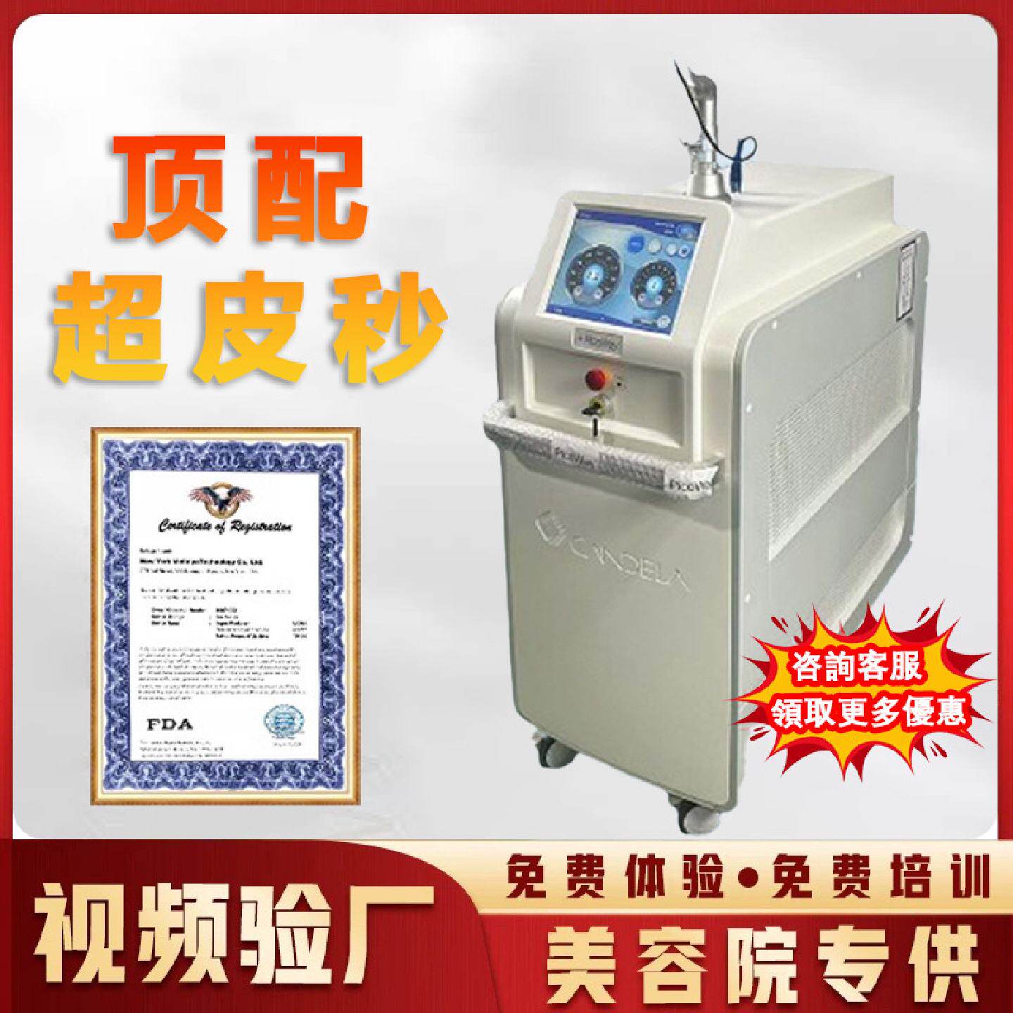 超皮秒美容仪785蜂巢洗纹身无创洗眉机激光祛斑美容院外贸品焕肤