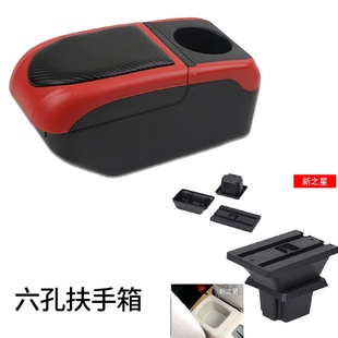 配件免打孔 新长安之星扶手箱长安星卡S201D201中央手扶专用改装