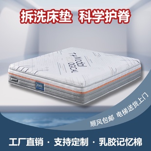 全虎席夢思床墊大豆纖維獨(dú)立彈簧24cm乳膠床全拆洗嬰兒床軟硬可調(diào)