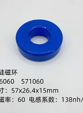 蓝色硅铁磁环226060 571060可定制大功率滤波储能电感器PFC