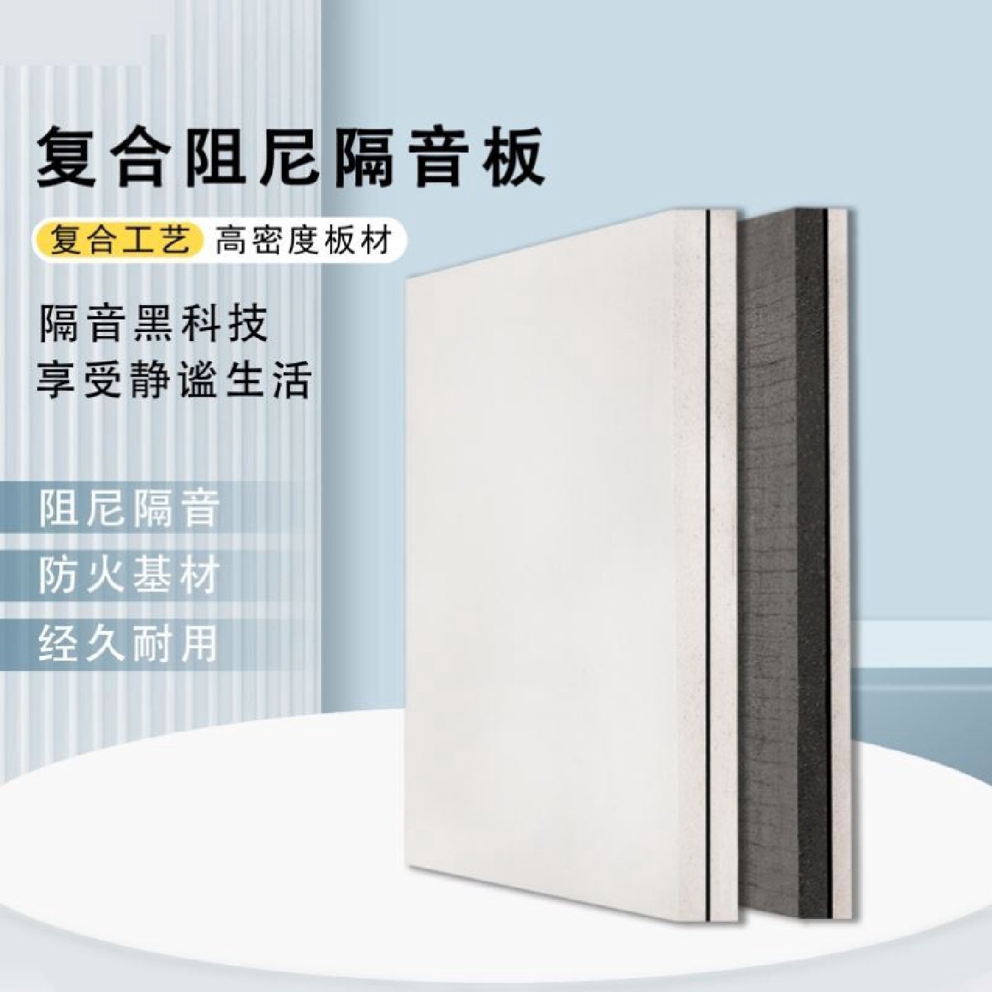 复合阻尼隔音板玻镁板天花板隔音吊顶全屋装修墙体隔断墙板高密度,基础建材,隔音板,淘宝优惠券,粉丝福利购,淘宝优惠卷