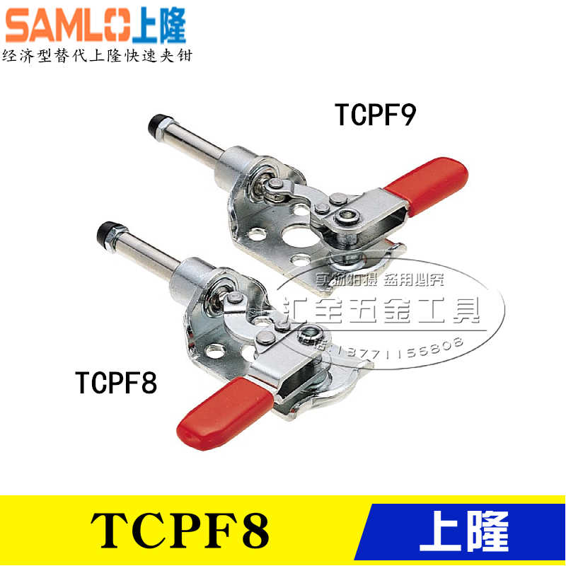原装上隆SAMLO同款肘夹TCPF9 替代左右推拉式快速夹具夹钳TCP