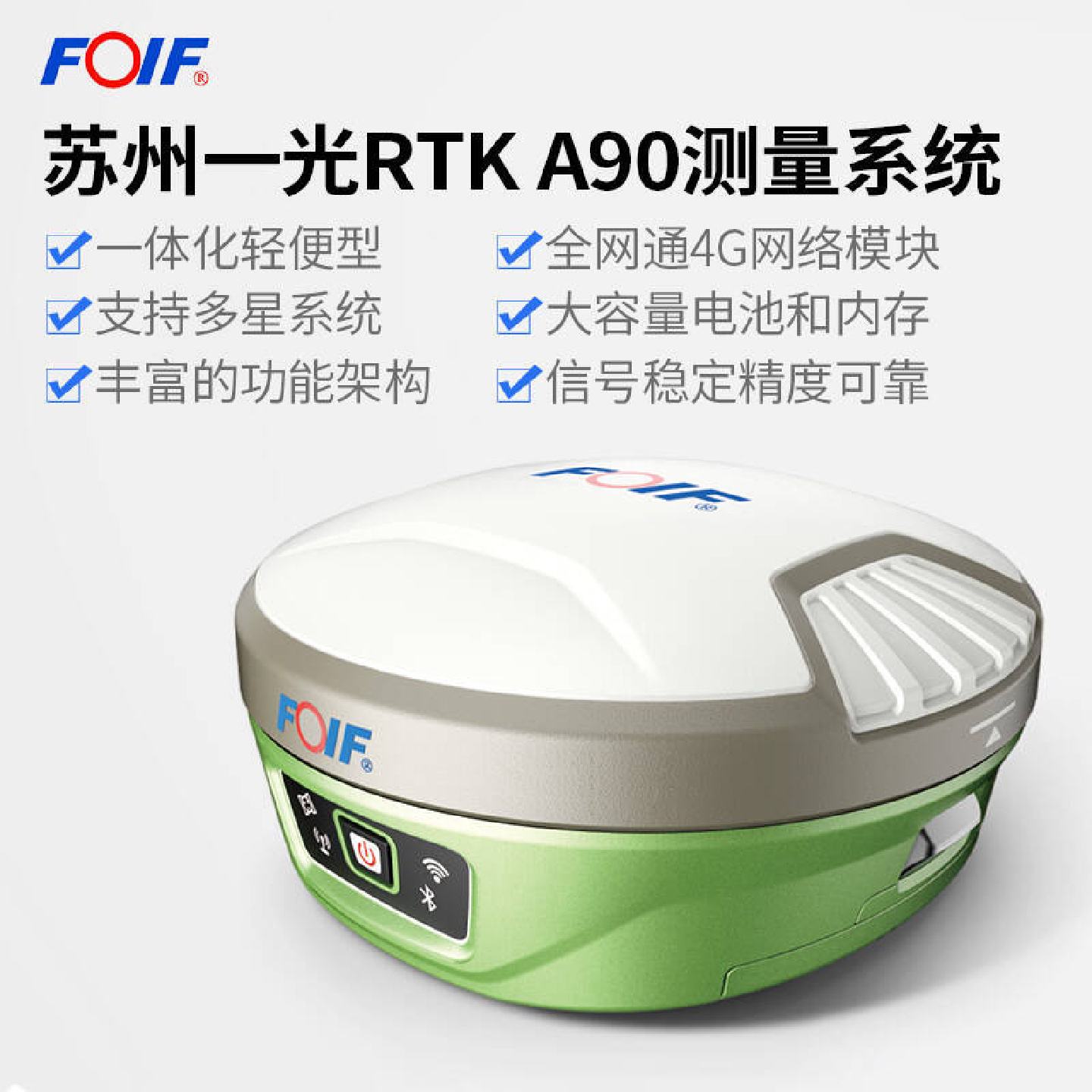 苏州一光RTK测量仪A90惯导版GNSS坐标放样高程高精度GPS测量仪