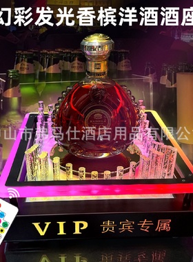 酒吧KTV发光酒座香槟洋酒底座LED激光酒座不锈钢XO创意黑桃A酒架