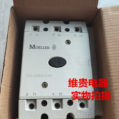 议价金钟默勒接触器 DIL4AMC DIL4AMC145 DIL4M115 DIL4MC115 现