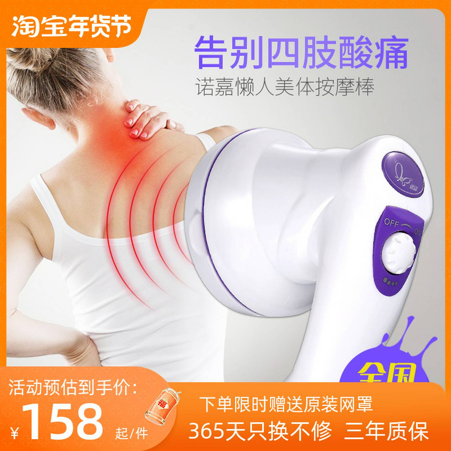诺嘉美体仪海豚按摩棒手持式电动刮痧机腰部腿部肩颈椎震动按摩器