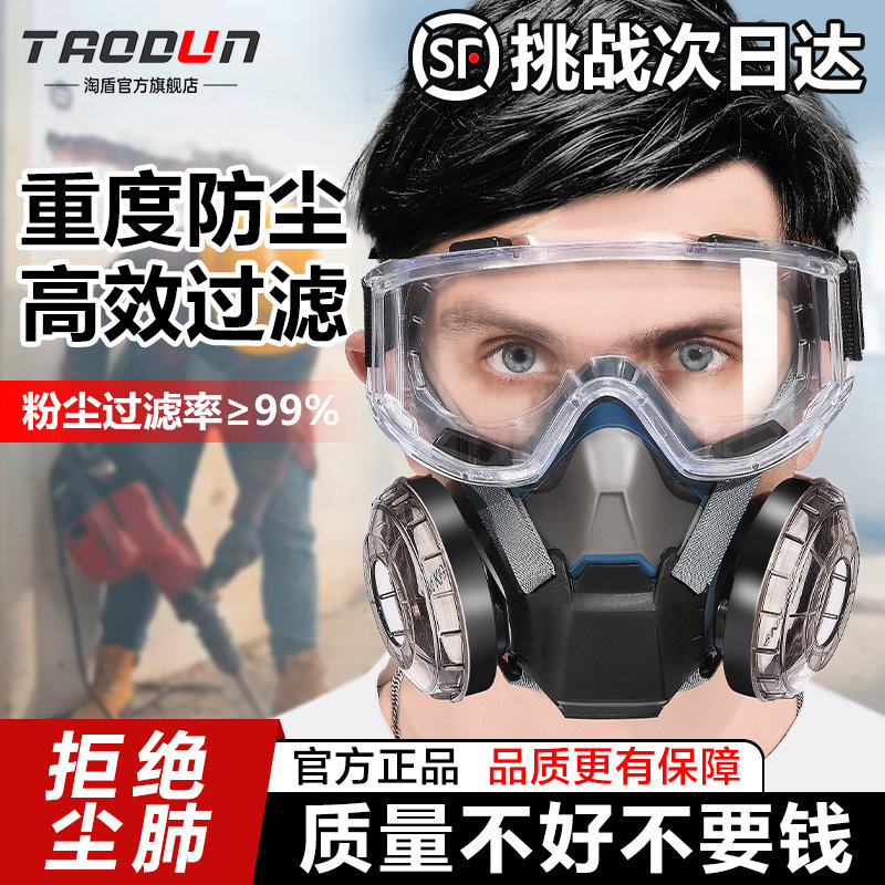 kn95防尘口罩防工业粉尘面罩防护面具装修打磨开槽煤矿专用打