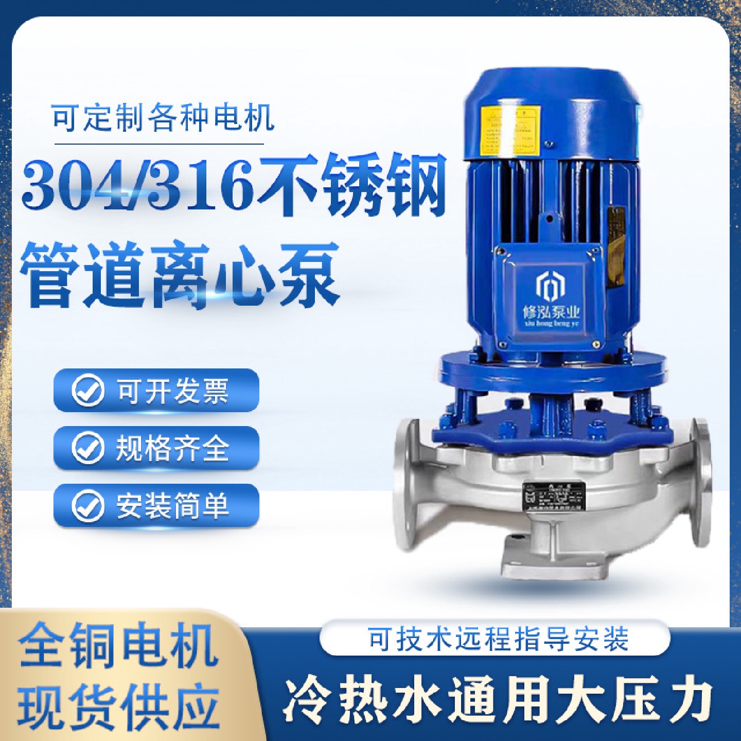 304不锈钢管道离心泵工业立式管道泵380v无堵塞自吸泵循环水泵