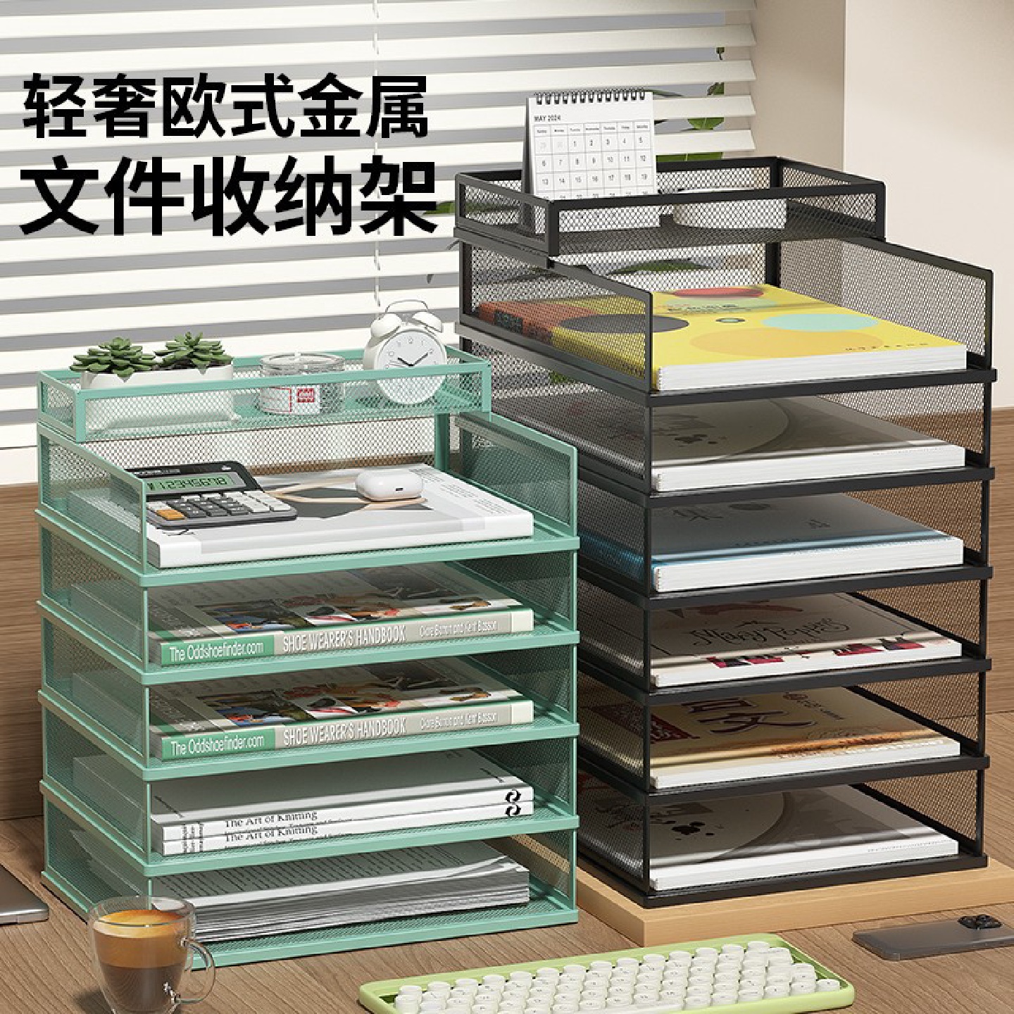 A3A4桌面文件架金属资料架文件框多层文件收纳架办公室文件夹收纳