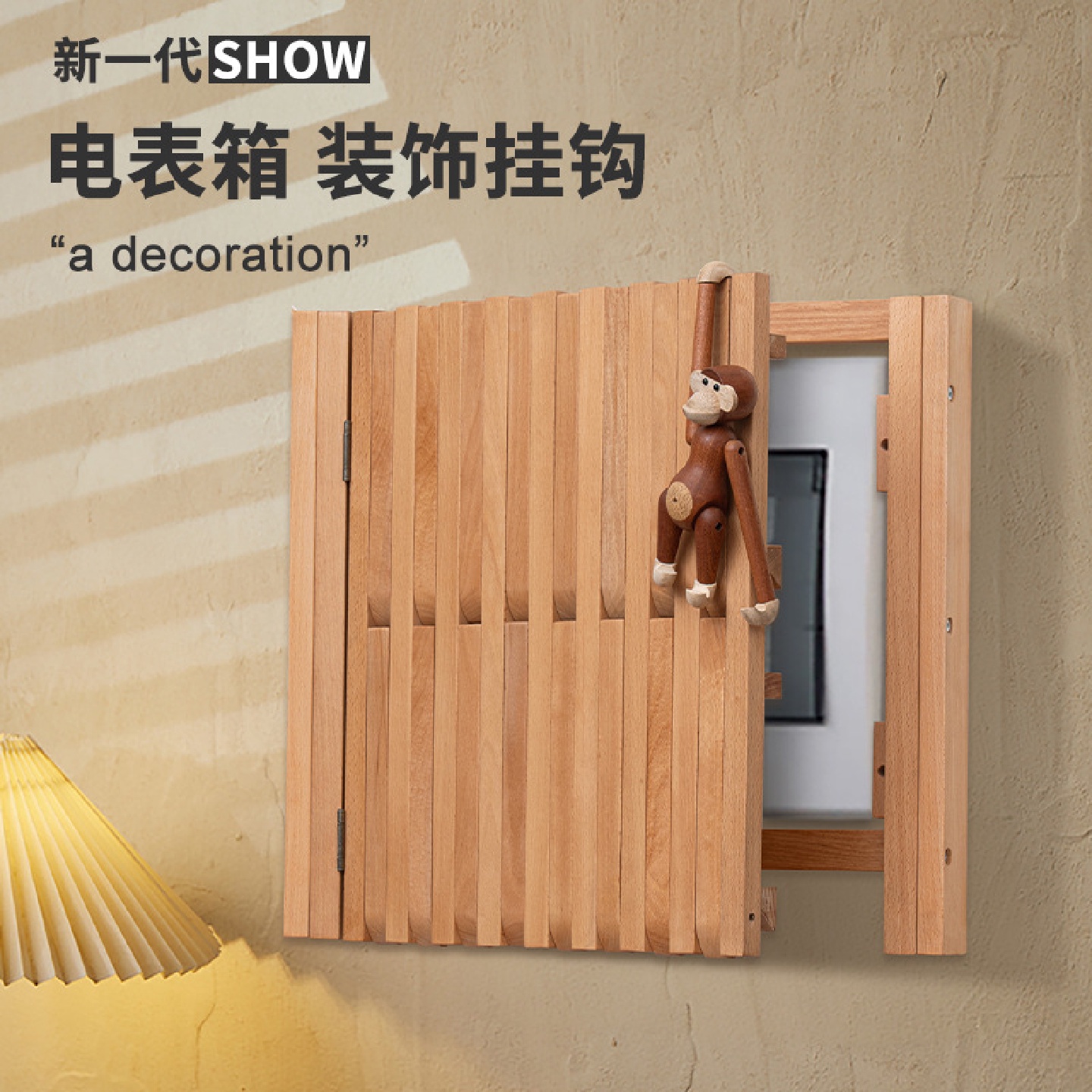 电表箱装饰画盒遮挡装饰实木琴键挂衣钩装饰画轻奢高级感实木衣架