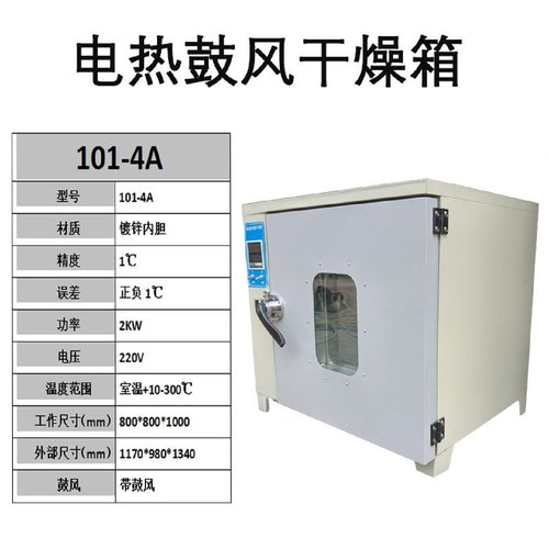 实验室电热恒温鼓风真空干燥箱中药烘箱高温烤箱烘干箱热老化箱