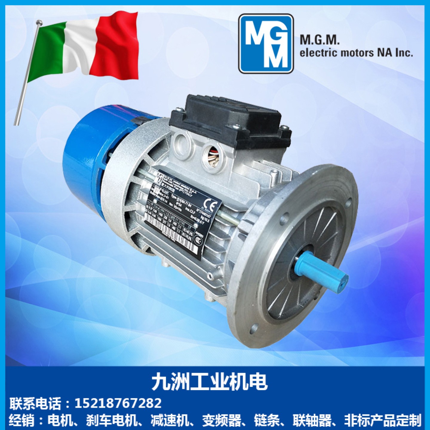 【请询价】意大利MGM刹车电机BA63A2 018KW B5感应马达