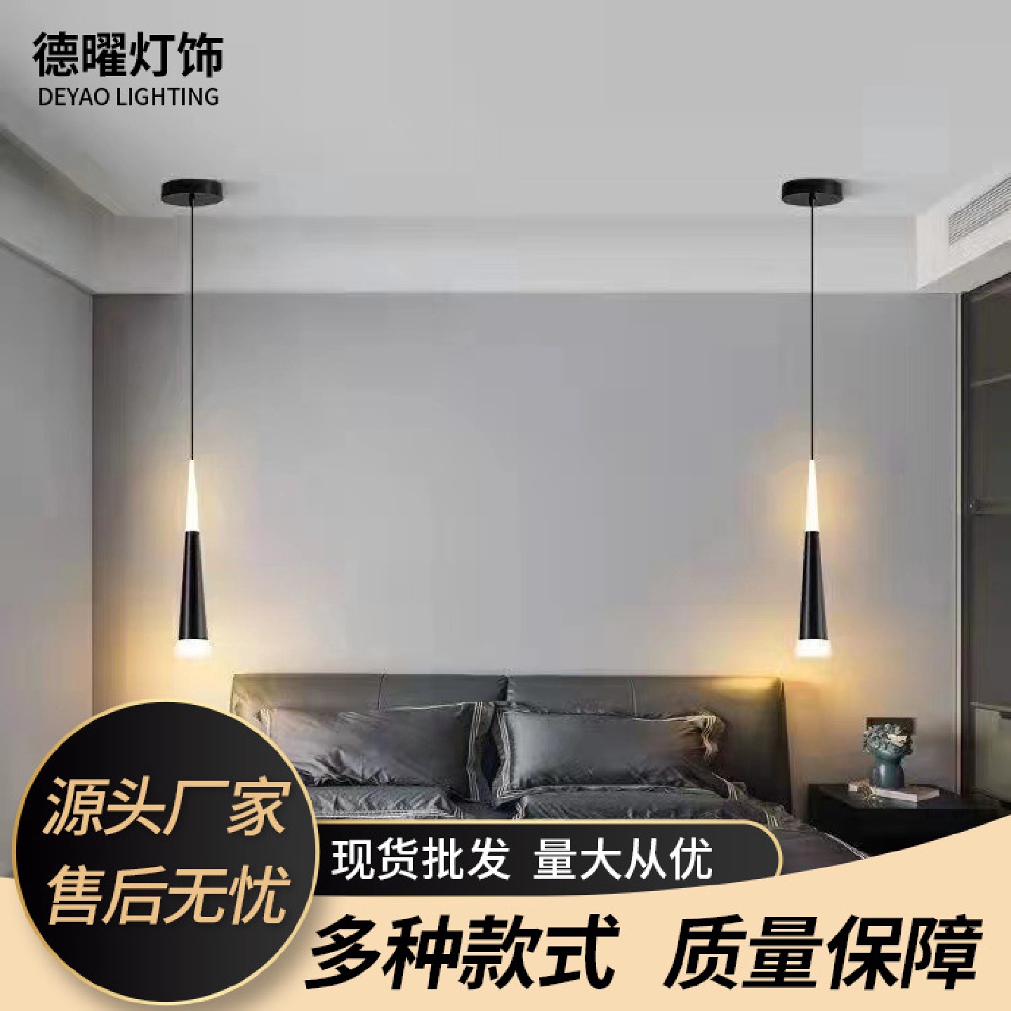 床头吊灯现代简约卧室轻奢长线小吊灯单头沙发柜电视背景墙网红款