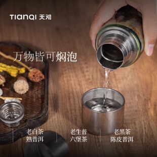 天沏闲庭彩钛纯钛保温杯双层磁吸钛杯茶水分离焖泡茶杯便携水杯子