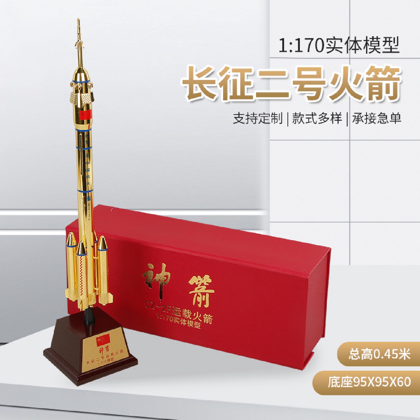 火箭模型长征2F5B97号嫦娥卫星天宫空间站玉兔月球火星车