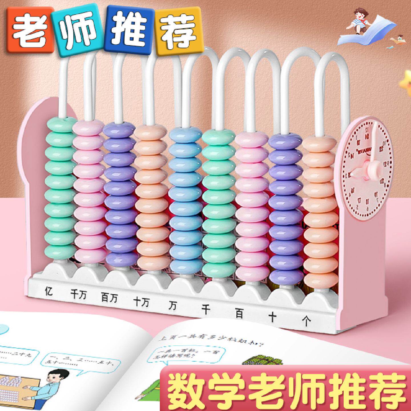 九行计数器小学生二年级专用数学教具一年级5行计算架学具儿童学