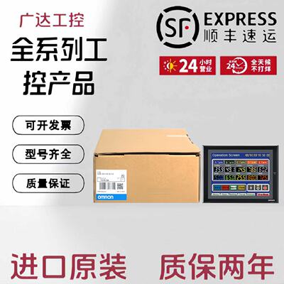 议价库存现货触控屏幕NS5SQ10BECV2NS15TX01BV2NS5TQ11BV2全新