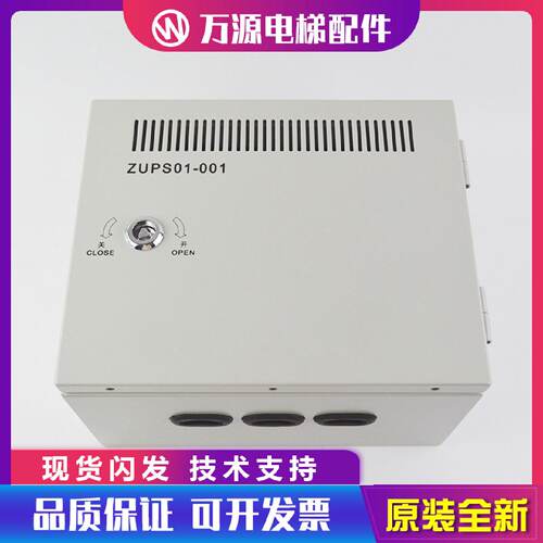 供应ZUPS01-001电梯不间断电源 电源板WS65-2AAC-UPS 电梯配件*