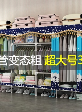 N525mm号全钢架简易布衣柜钢管加粗加固加厚组装挂衣柜家用卧