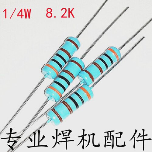 1/4W8.2K欧姆金属膜电阻逆变焊机主控板逆变板驱动板常用配件