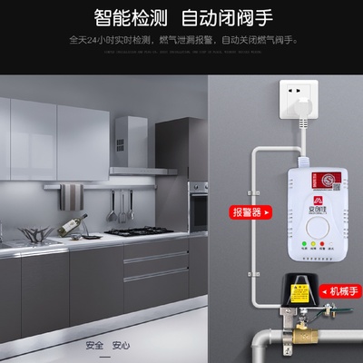 燃气报警器家用煤气可燃气泄漏煤气切断阀罐钢瓶机械手电动阀门