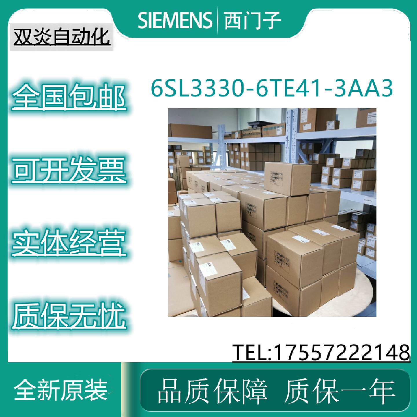 议价西门子S120回馈整流装置6SL3330-6TE41-3AA3变频器380V/800KW