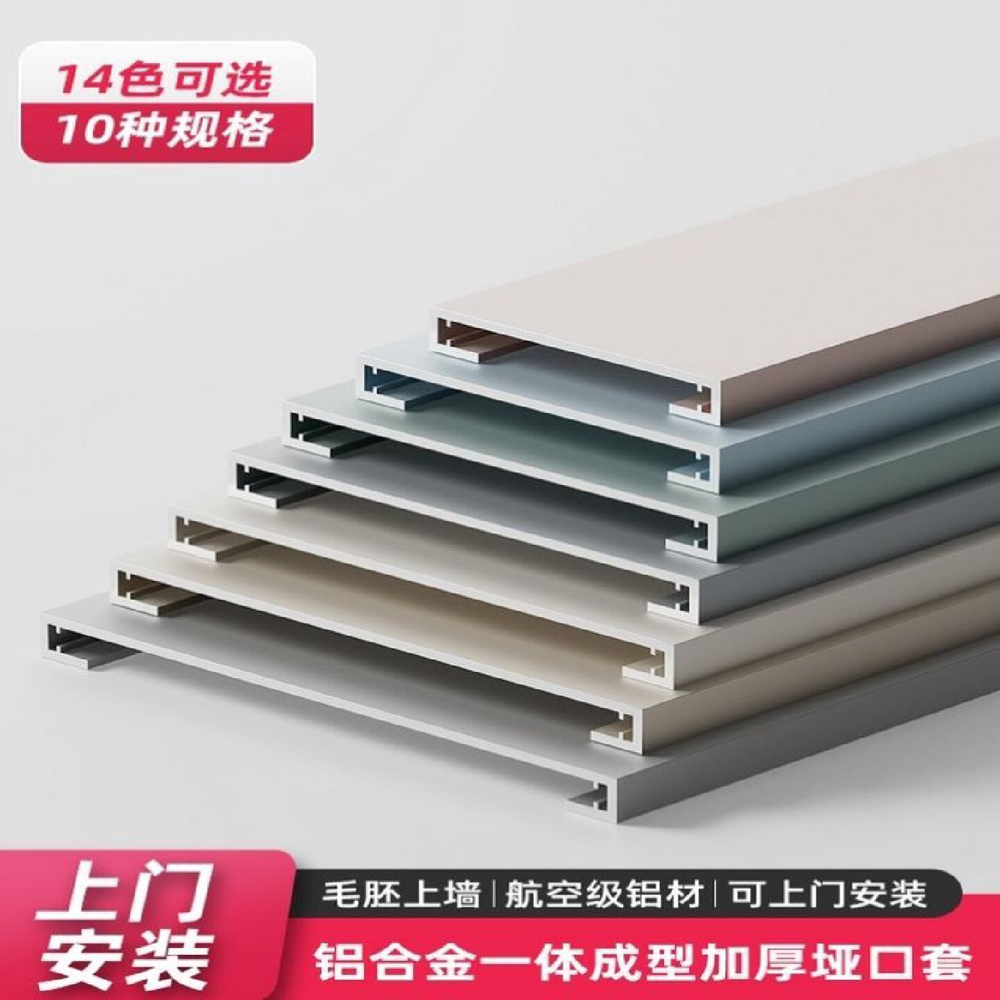 铝合金一体成型垭口套窗套定制入户门门套包边黑色不锈钢哑口包套