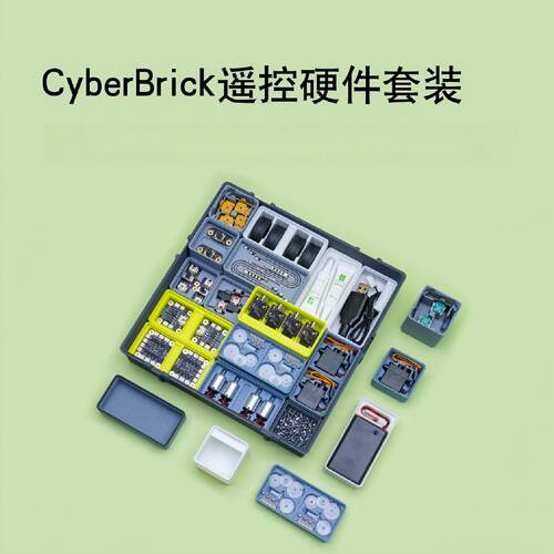 拓竹 CyberBrick遥控硬件套装 赛车机器人DIY拼装玩具 3D打印组件