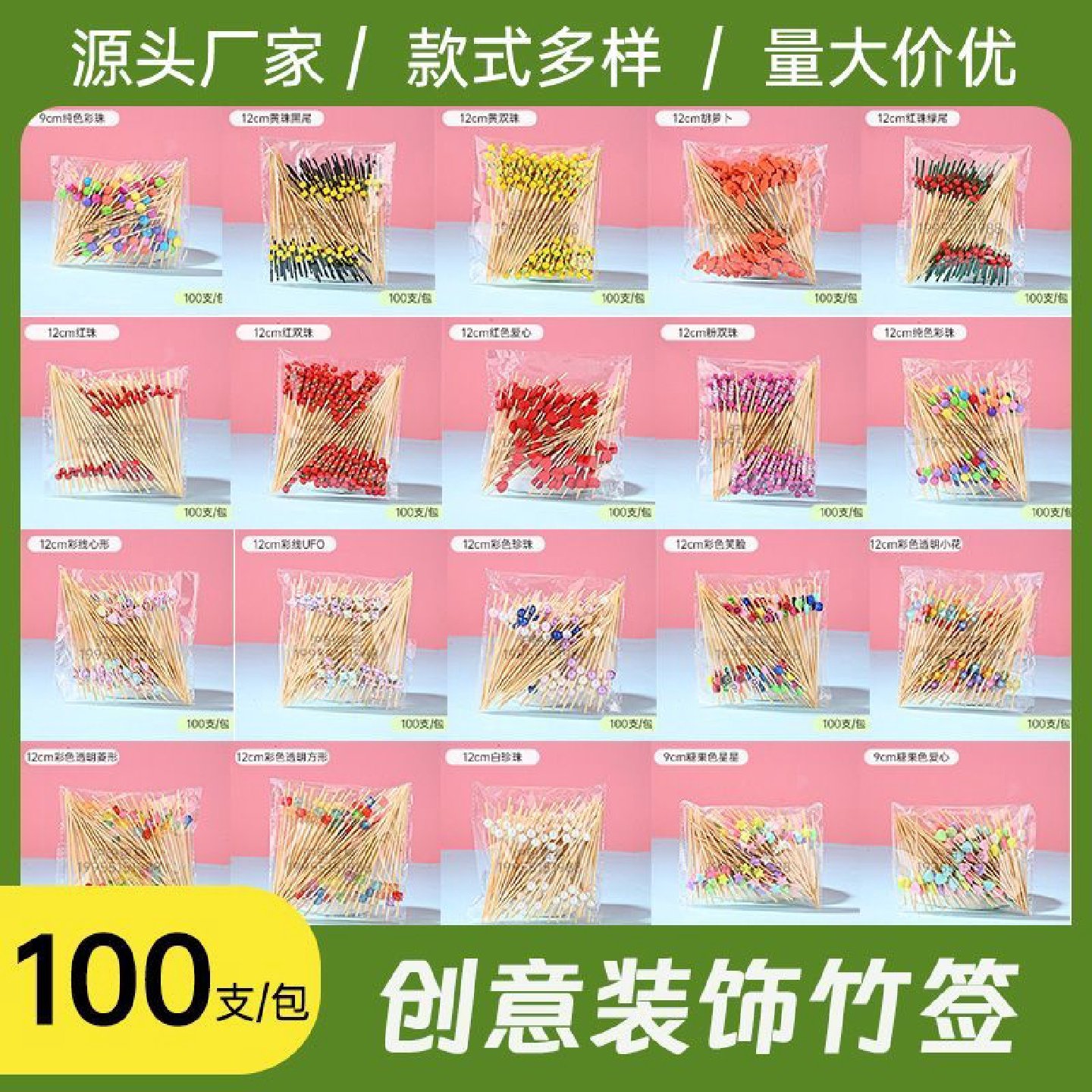 水果签子一次性可爱西瓜厚切炒酸奶艺术牙签子小串小吃摆地摊竹签,餐饮具,水果叉/水果签,淘宝优惠券,粉丝福利购,淘宝优惠卷