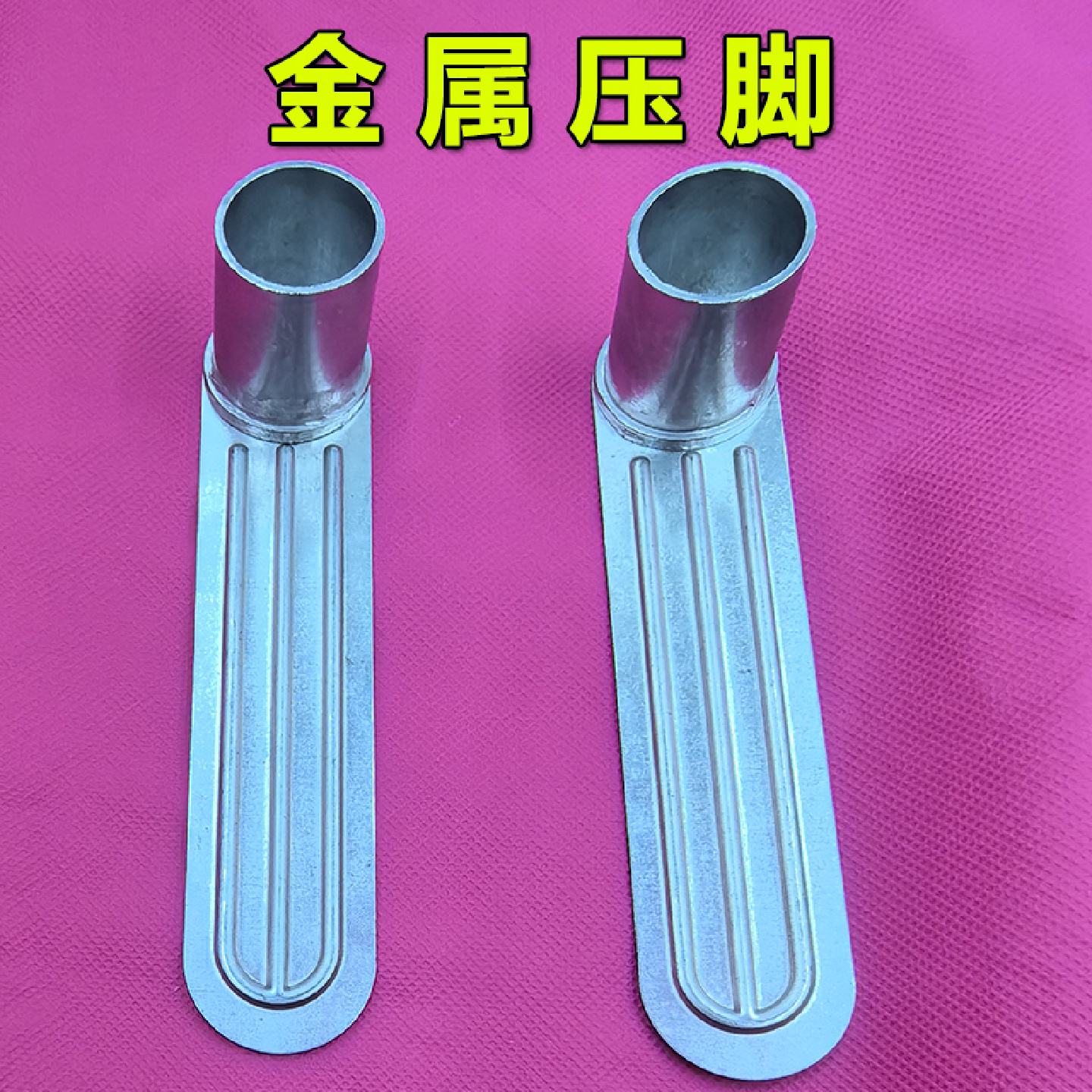 蚊帐金属压脚耐用蚊帐支架配件不锈钢压脚铝合金压脚鸭脚板