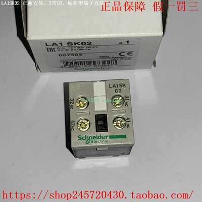 LA1SK01LA1SK11LA1SK20LA1SK02施耐德辅助触点