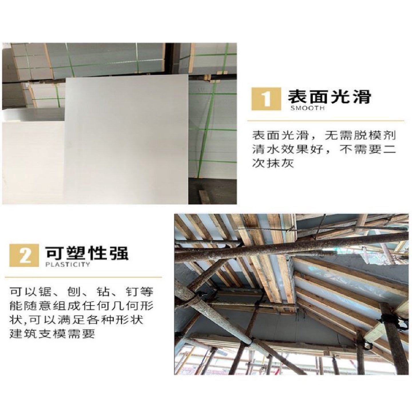 pvc塑料模板加厚工地木工板壳子防水新型建筑模板桥梁水沟挡土墙