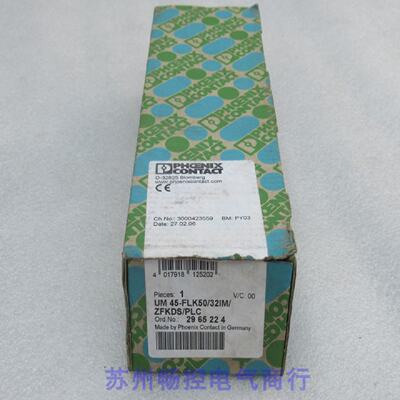 供应*销售*全新菲尼克斯模块 UM45-FLK50/32IM/ZFKDS/PLC 现货296