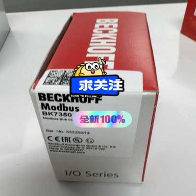 倍福BK7350全新原装现货，直接拍，下单顺丰秒发货--议价商品