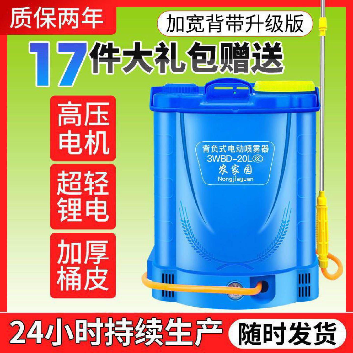 电动喷雾器农用锂电智能高压背负式充电打药桶消毒喷壶电动打药机