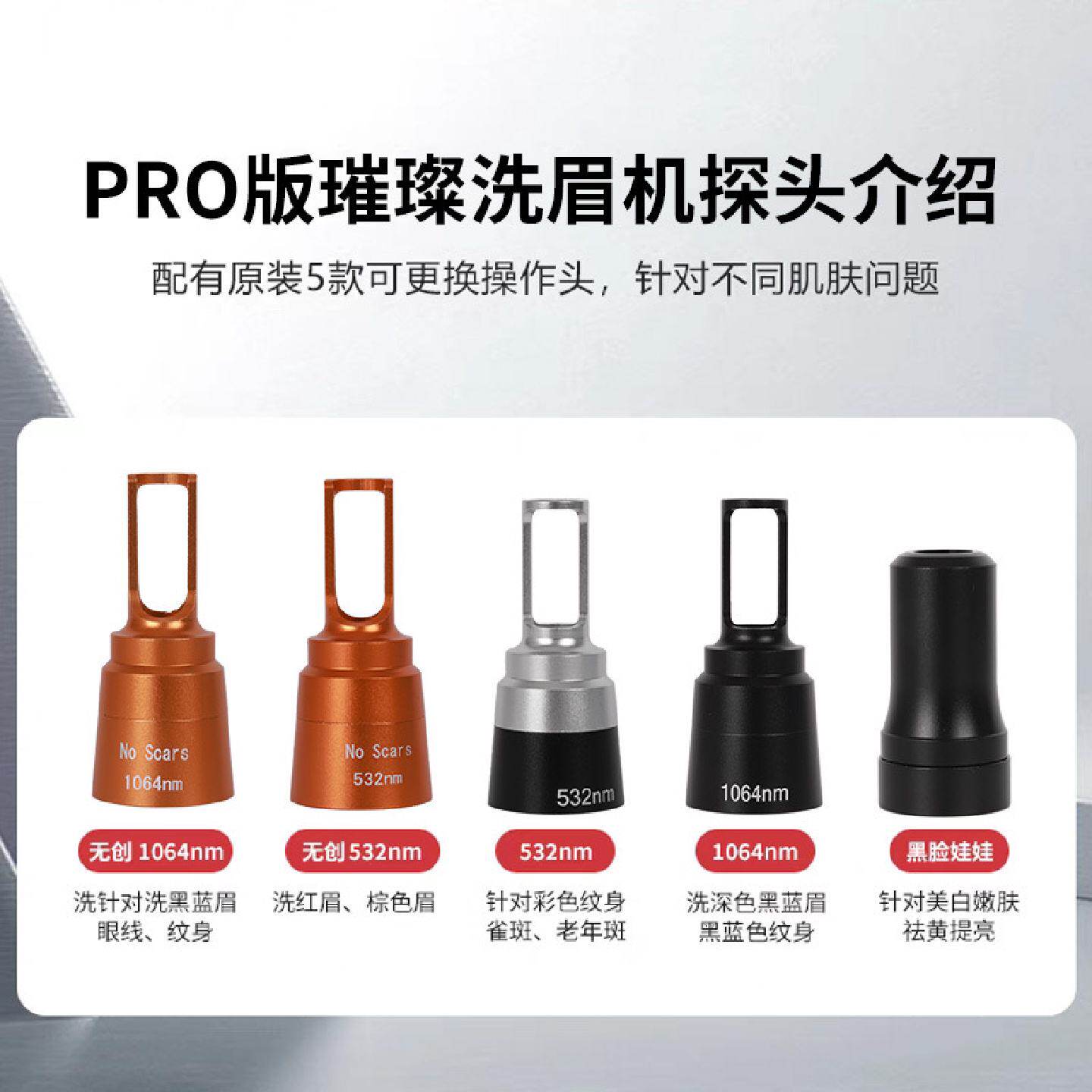 洗眉机无创黑科技便携式洗纹身机大功率美容院专用纹绣璀璨洗眉机