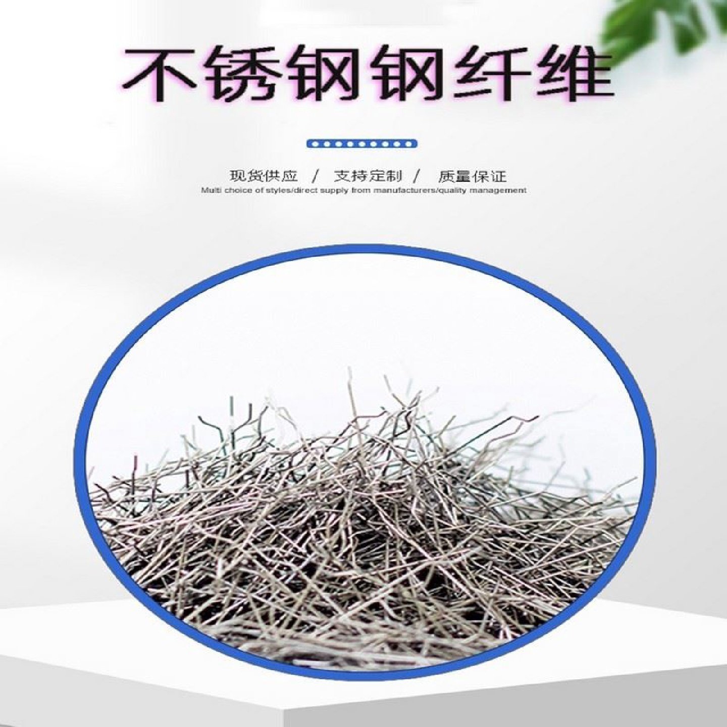 钢纤维端钩型地坪路桥面多用途冷拉钢丝高强度混凝土增强浇筑井盖