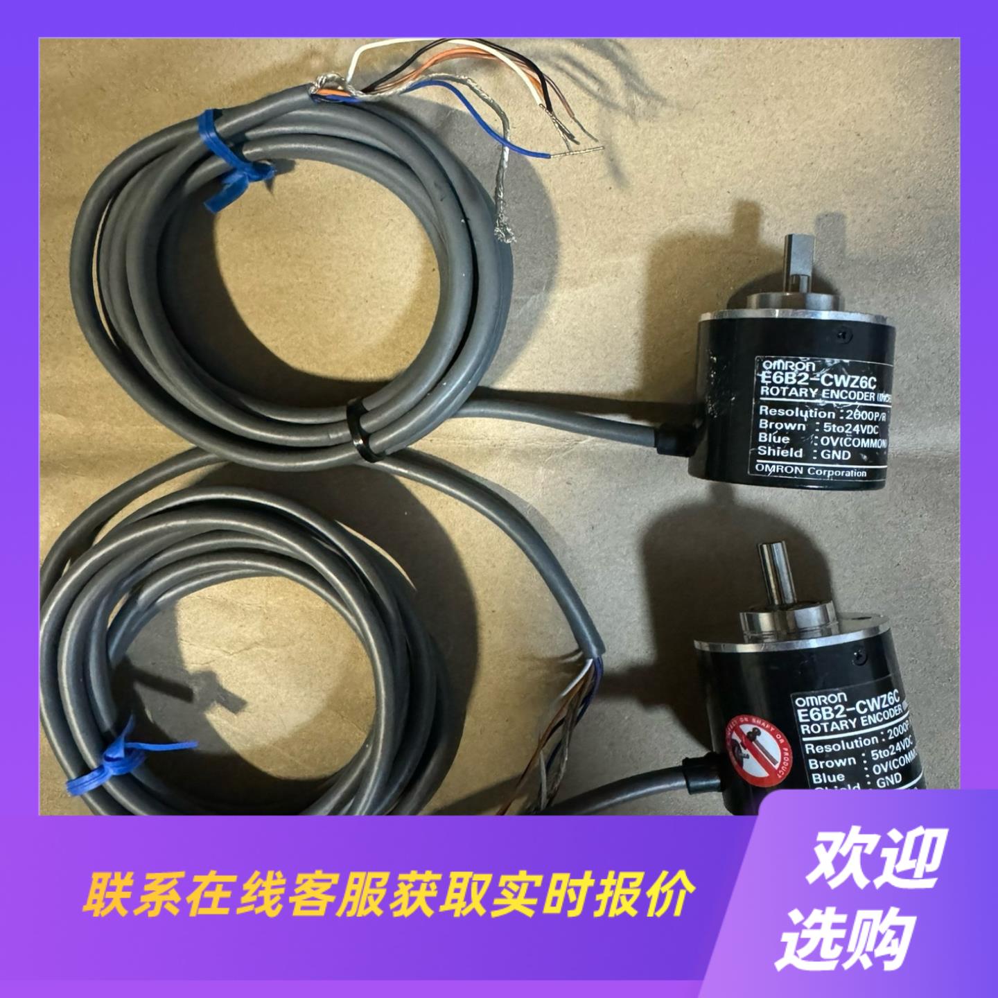 编码器E6B2-CWZ6C2000P有两个没用过拍前询价下单