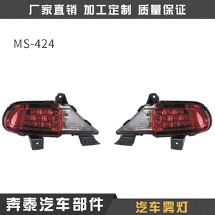 424汽车雾灯供应汽车大功率led雾灯供应汽车防雾灯改装