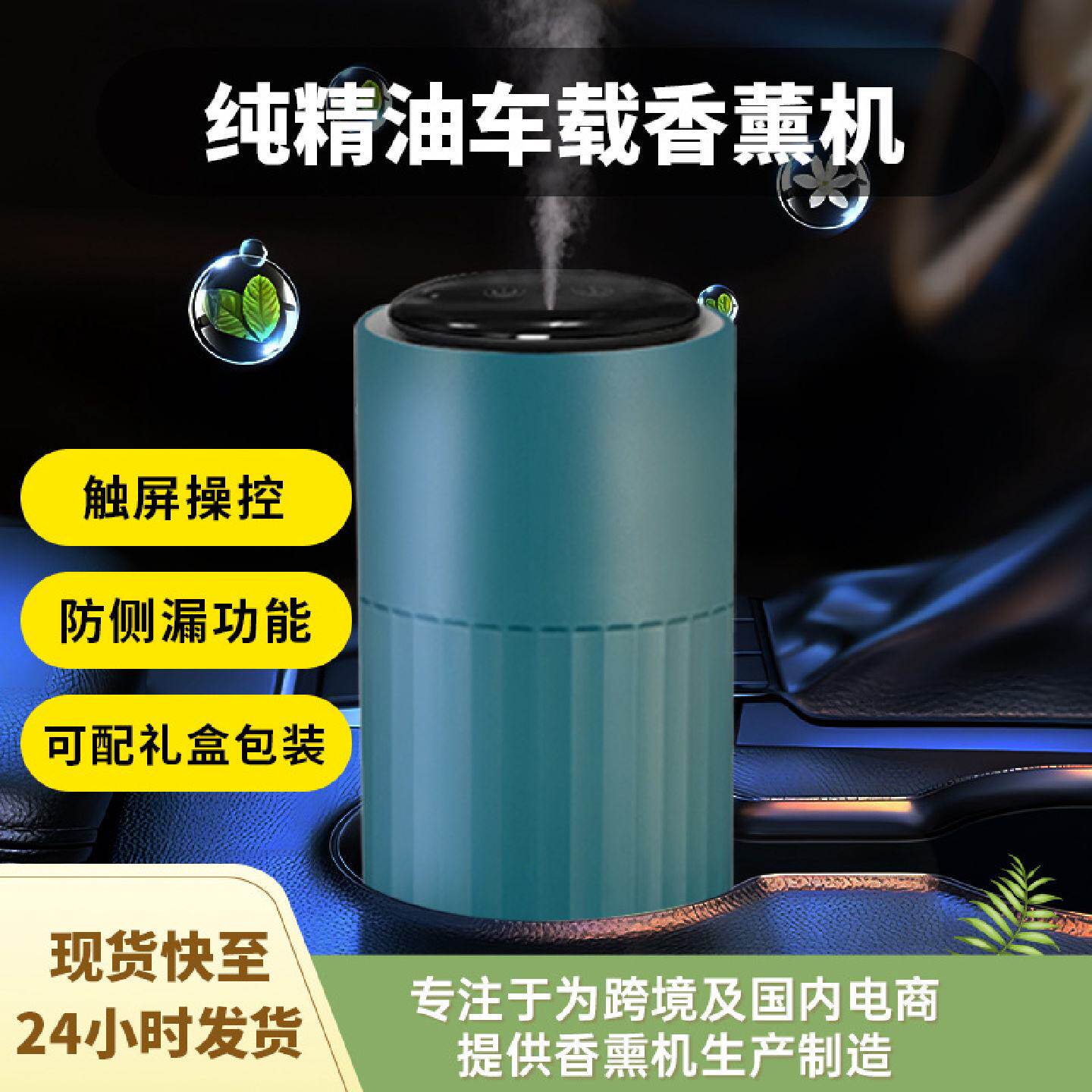 纯精油无水冷香自动USB充电香薰机室内智能车载香氛机家用扩香仪