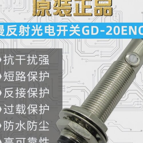 QLRA12-D15NK光电传感器口罩机用M12光电开关DP12-15N