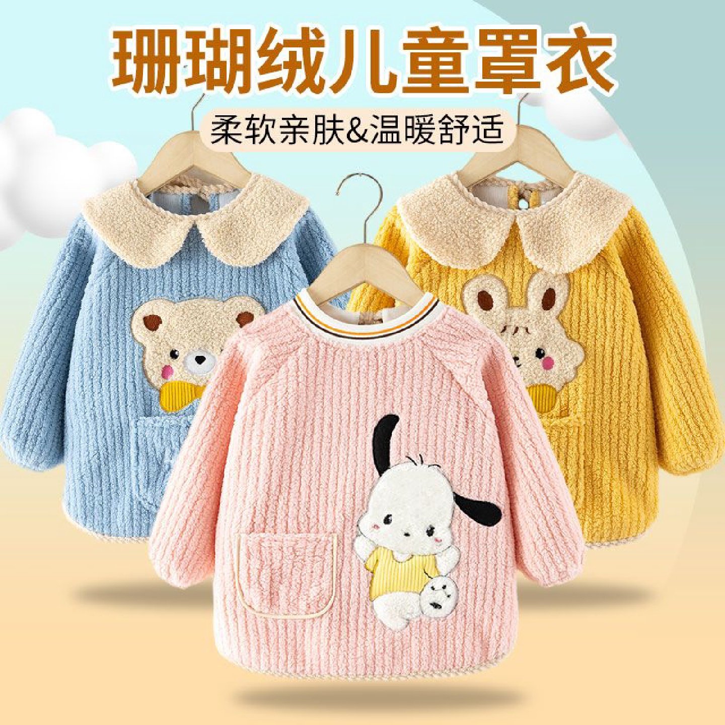 加绒加厚宝宝罩衣儿童外穿围裙防水防脏秋冬冬季婴儿吃饭围兜穿衣,童装/婴儿装/亲子装,反穿衣/罩衣,淘宝优惠券,粉丝福利购,淘宝优惠卷