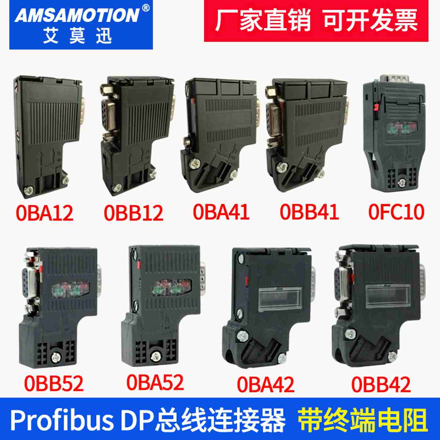 议价-兼容西门子DP通讯接头profibus总线连接器485插c头972-0BA