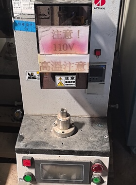 议价AZUMA热压机110V电压带E温控系统机议价