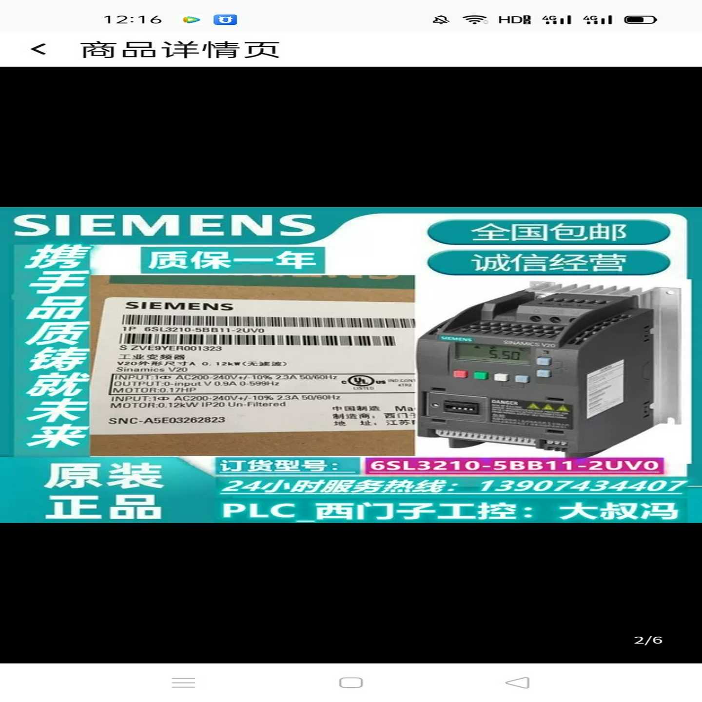 【议价】V20变频器6SL3210-5BB11/12/13适用