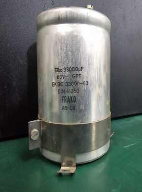 【星慕电子】FRAKO 33000uF电容，德国FRAKO Elko系列